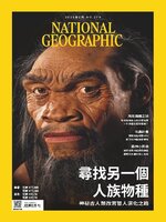 National Geographic Magazine Taiwan 國家地理雜誌中文版